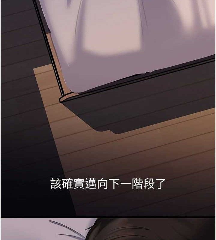 岳母為何那樣第67話-好希望你能灌滿我