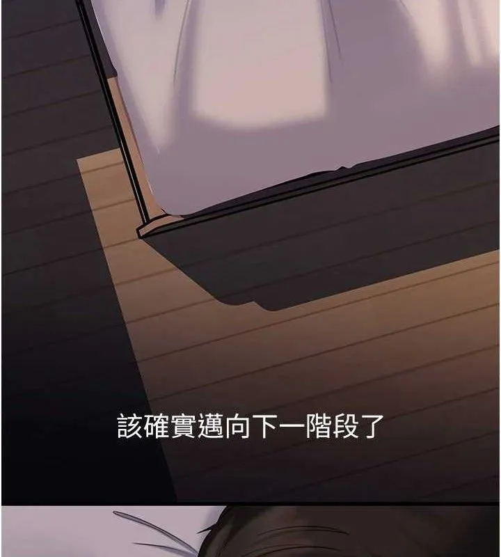 岳母为何那样-第67話-好希望你能灌滿我 - 图片 83