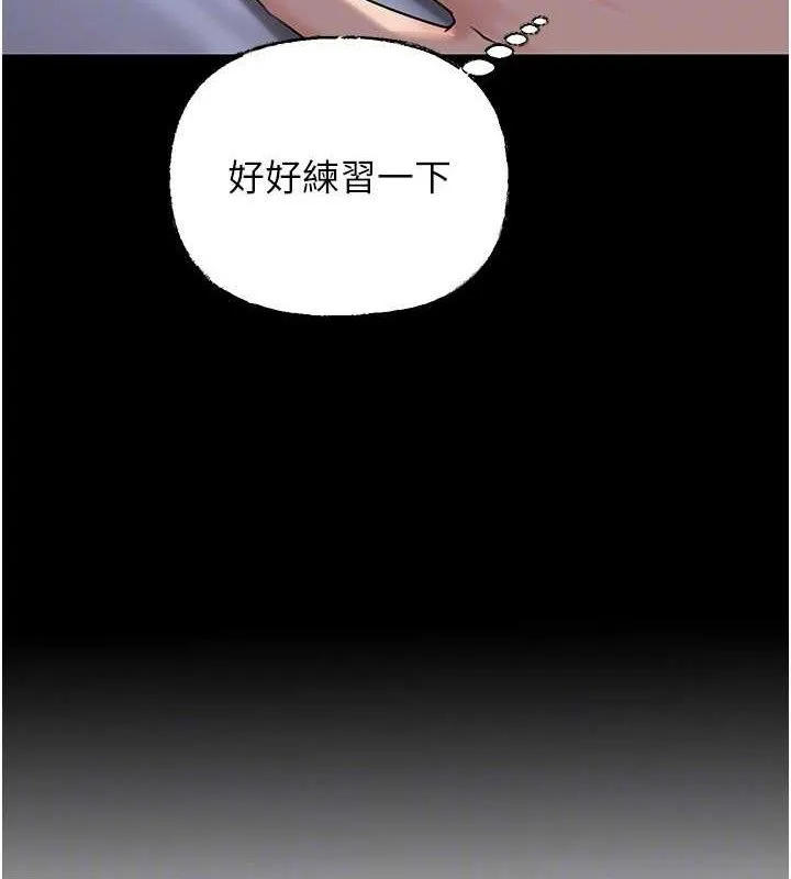 岳母为何那样-第67話-好希望你能灌滿我 - 图片 87