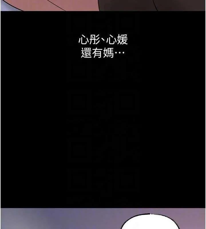 岳母为何那样-第67話-好希望你能灌滿我 - 图片 85