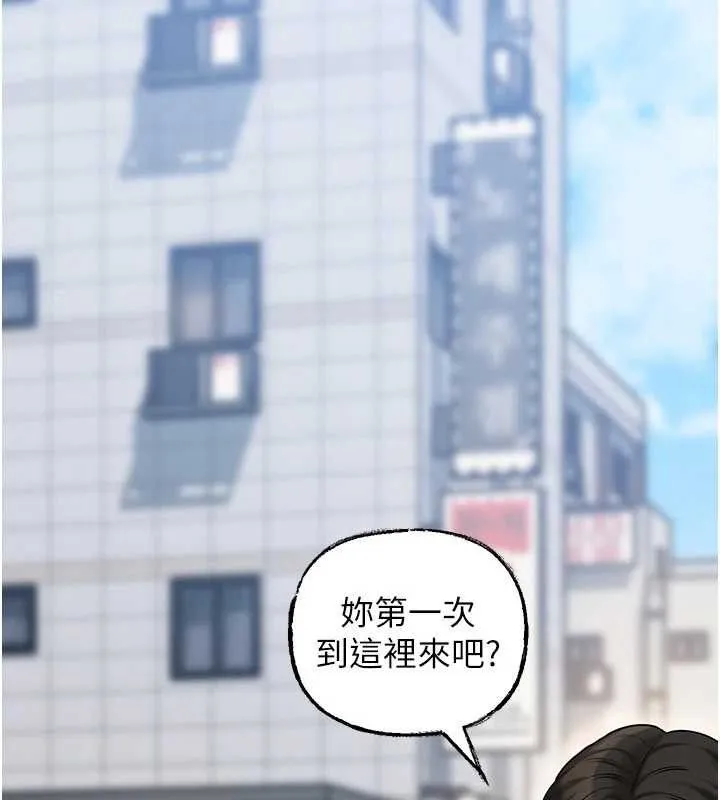 岳母为何那样-第67話-好希望你能灌滿我 - 图片 91