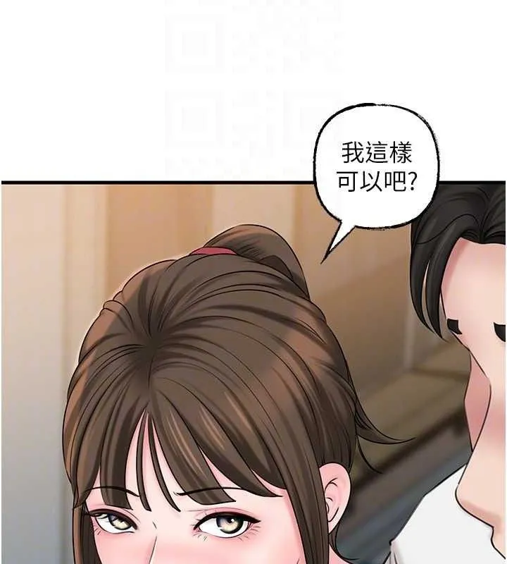 岳母為何那樣第67話-好希望你能灌滿我