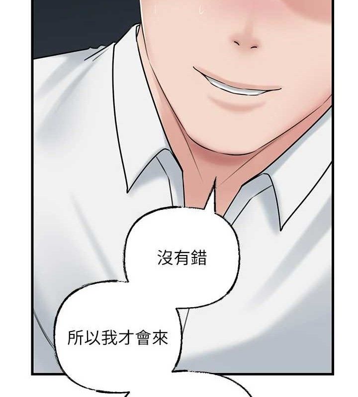 岳母為何那樣第67話-好希望你能灌滿我