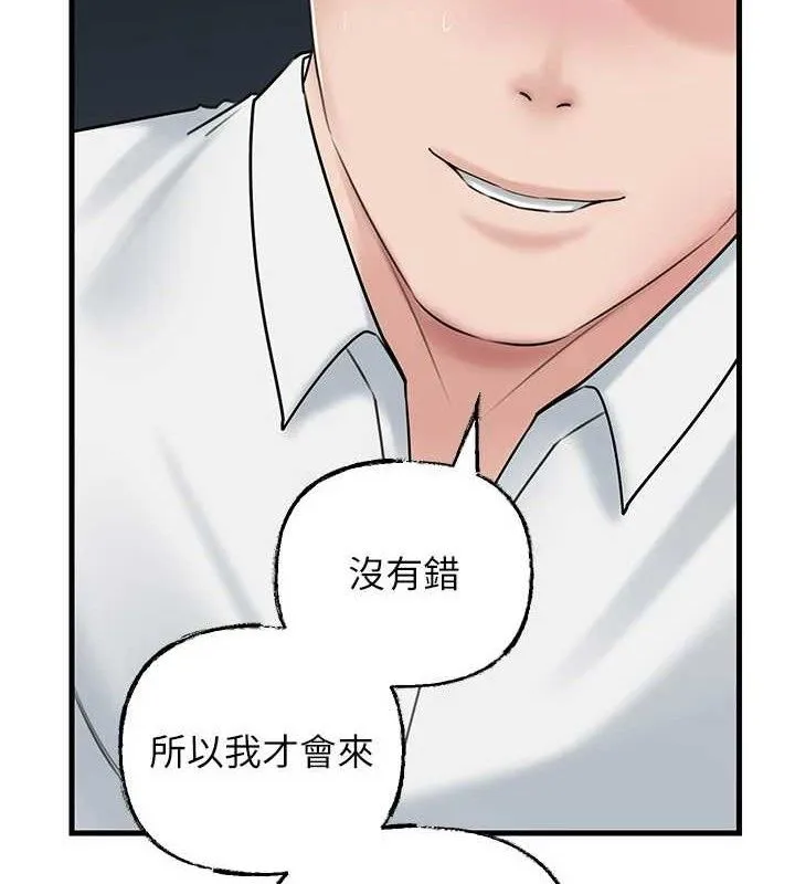 岳母為何那樣第67話-好希望你能灌滿我