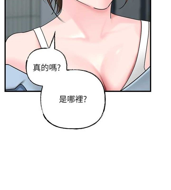 岳母為何那樣第67話-好希望你能灌滿我