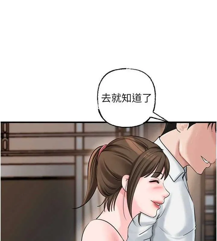 岳母為何那樣第67話-好希望你能灌滿我