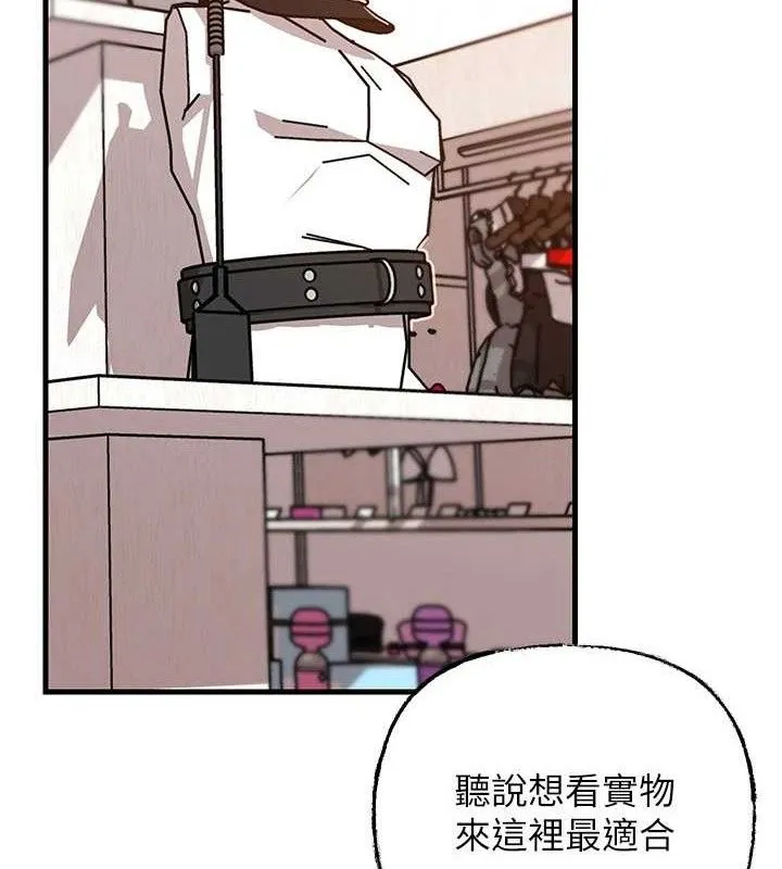 岳母為何那樣第67話-好希望你能灌滿我