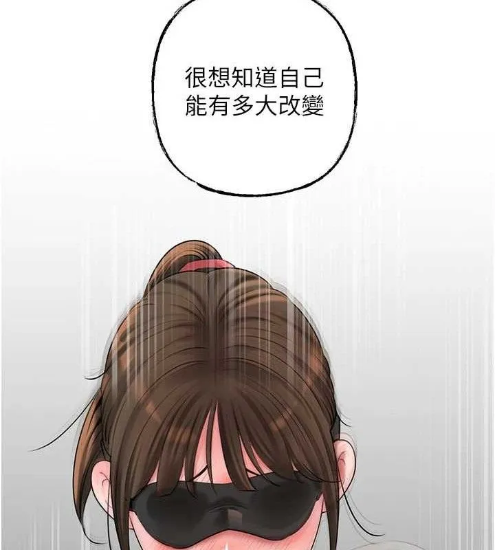 岳母為何那樣第67話-好希望你能灌滿我