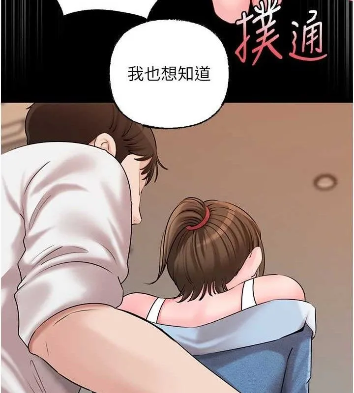 岳母为何那样-第67話-好希望你能灌滿我 - 图片 131