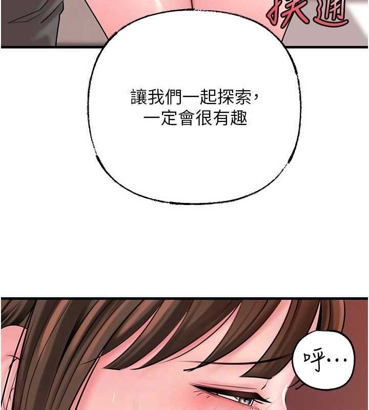 岳母為何那樣第67話-好希望你能灌滿我