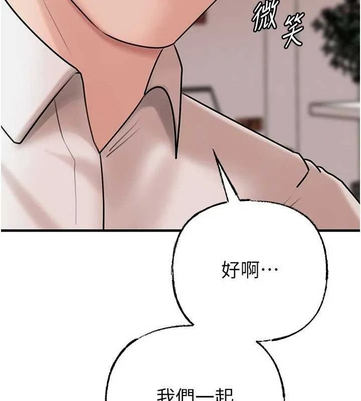 岳母為何那樣第67話-好希望你能灌滿我