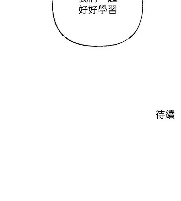 岳母為何那樣第67話-好希望你能灌滿我