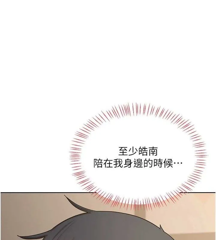 熟女交换计画-第34話-兒子朋友的精液吃到飽 - 图片 6