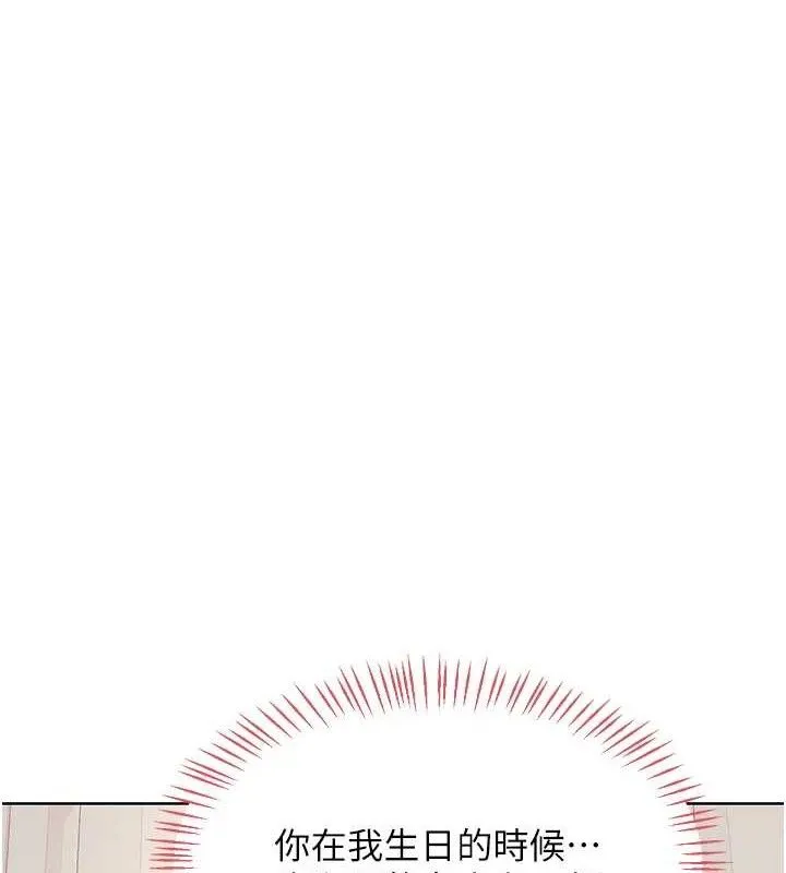 熟女交换计画-第34話-兒子朋友的精液吃到飽 - 图片 3
