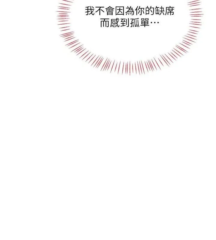 熟女交换计画-第34話-兒子朋友的精液吃到飽 - 图片 11