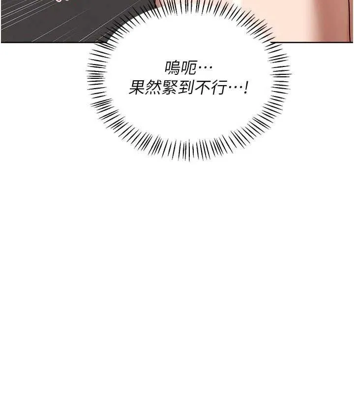 熟女交换计画-第34話-兒子朋友的精液吃到飽 - 图片 25