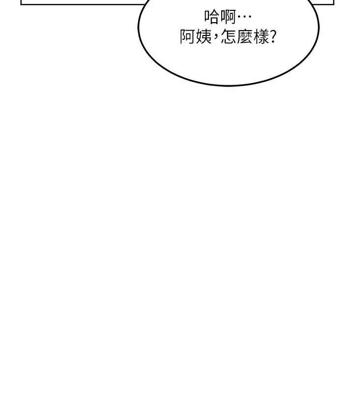 熟女交換計畫第34話-兒子朋友的精液吃到飽