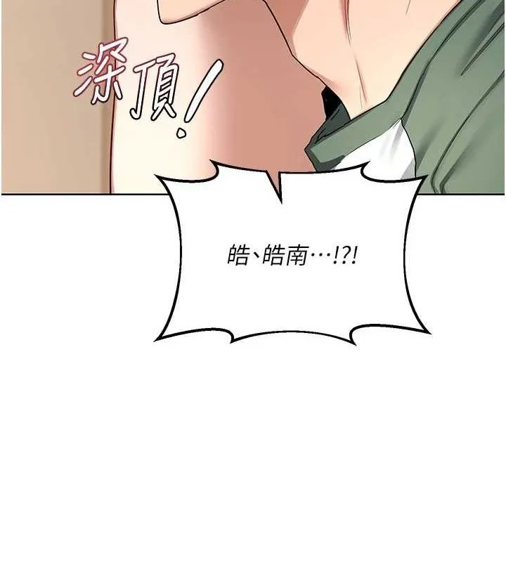 熟女交换计画-第34話-兒子朋友的精液吃到飽 - 图片 87