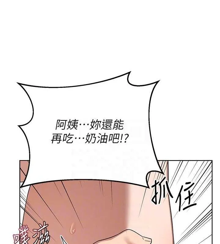 熟女交换计画-第34話-兒子朋友的精液吃到飽 - 图片 80