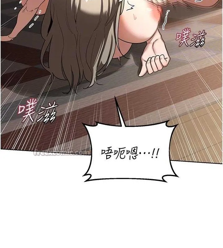 熟女交换计画-第34話-兒子朋友的精液吃到飽 - 图片 84