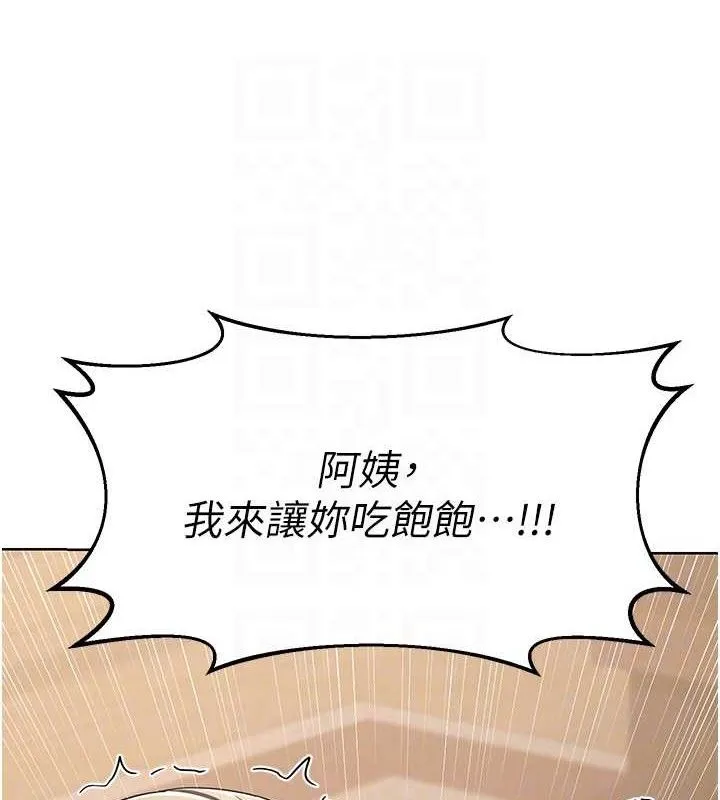 熟女交换计画-第34話-兒子朋友的精液吃到飽 - 图片 88
