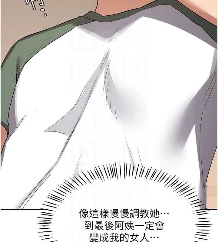 熟女交换计画-第34話-兒子朋友的精液吃到飽 - 图片 101