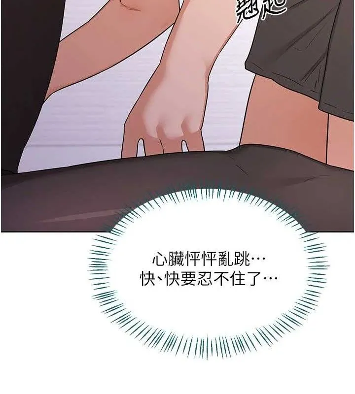 熟女交换计画-第34話-兒子朋友的精液吃到飽 - 图片 127
