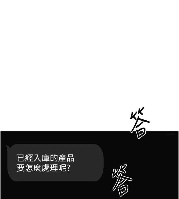 熟女交换计画-第34話-兒子朋友的精液吃到飽 - 图片 130