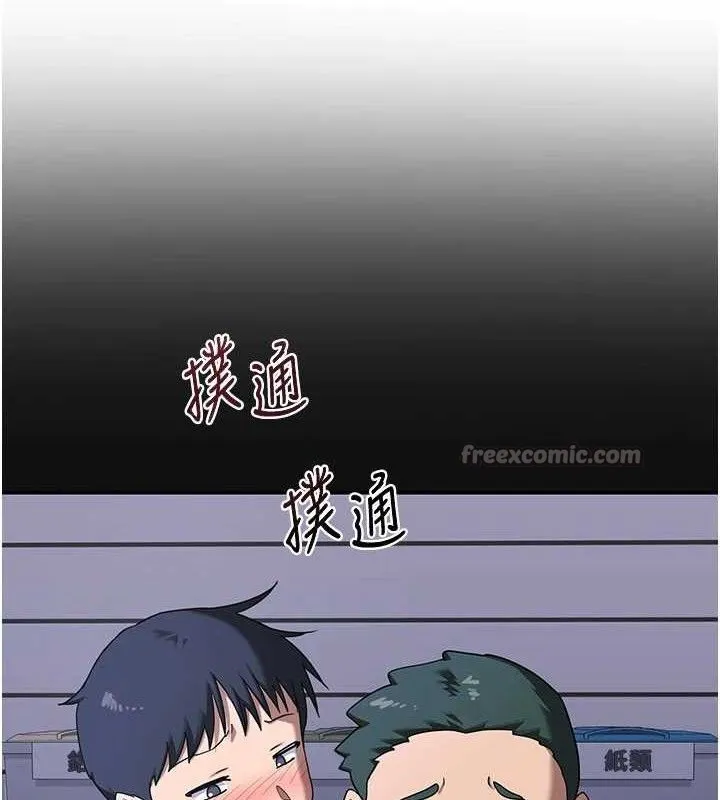 熟女交换计画-第34話-兒子朋友的精液吃到飽 - 图片 140