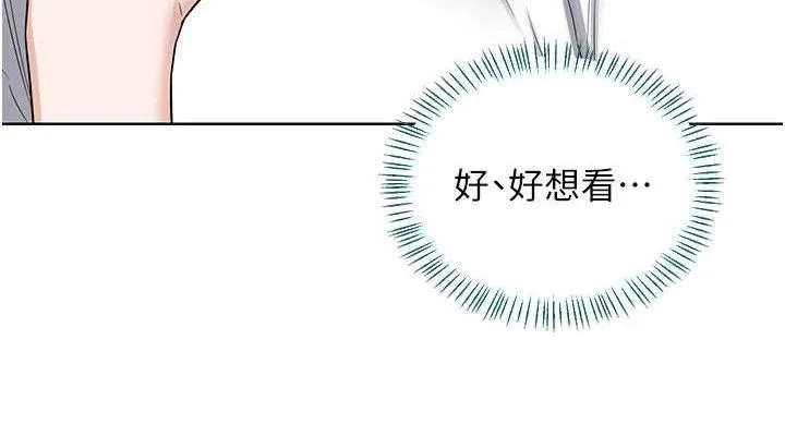 熟女交换计画-第34話-兒子朋友的精液吃到飽 - 图片 152