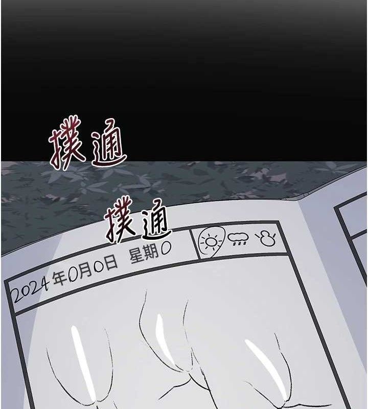 熟女交換計畫第34話-兒子朋友的精液吃到飽