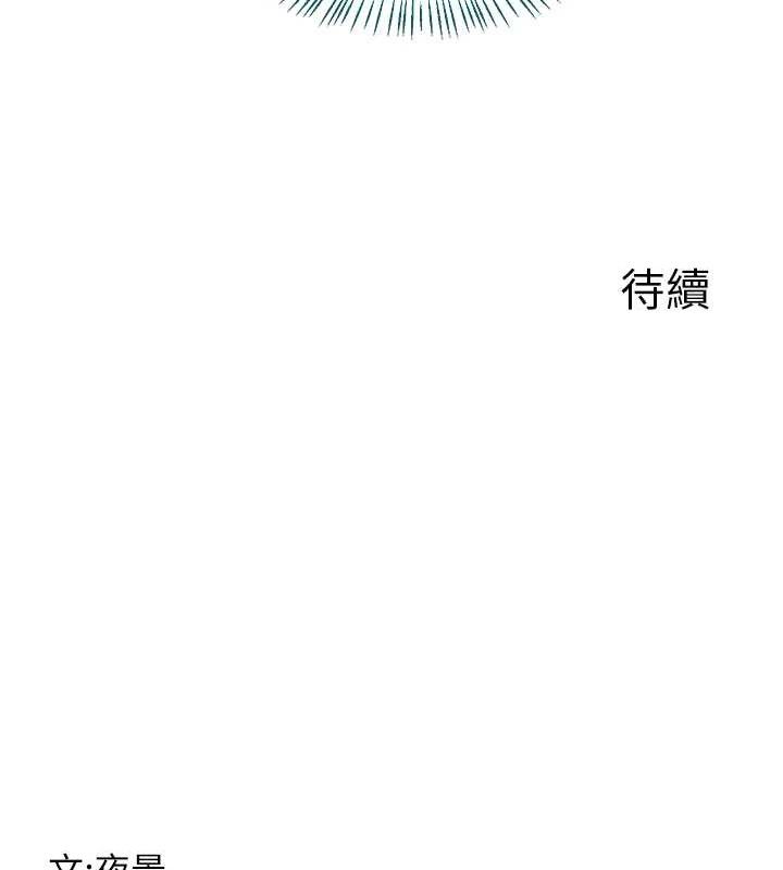 熟女交換計畫第34話-兒子朋友的精液吃到飽