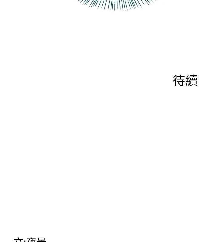 熟女交换计画-第34話-兒子朋友的精液吃到飽 - 图片 159