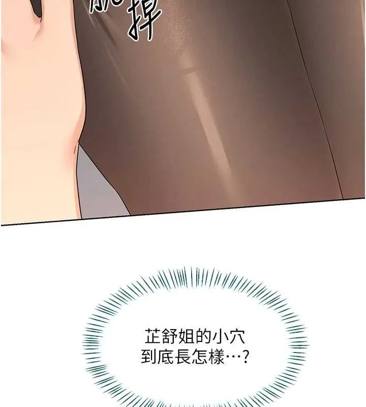 熟女交换计画-第34話-兒子朋友的精液吃到飽 - 图片 158
