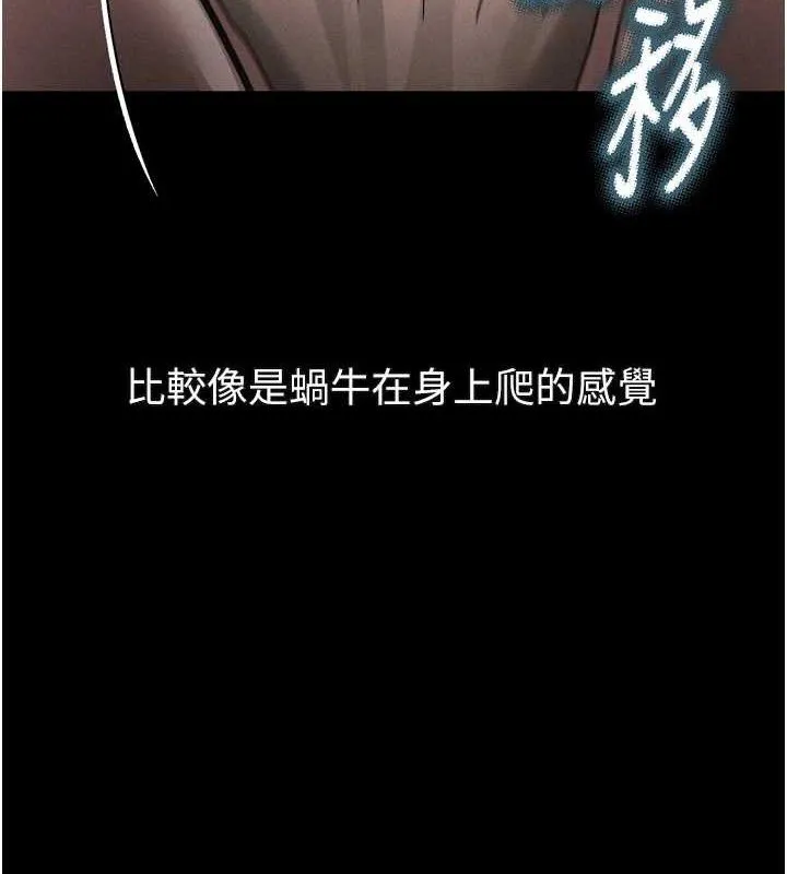 堕落物语2-第23話-任由跟蹤狂洩慾的肉便器 - 图片 8