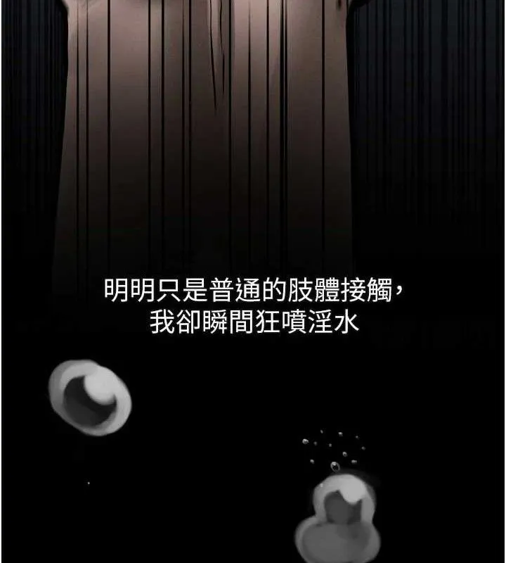 堕落物语2-第23話-任由跟蹤狂洩慾的肉便器 - 图片 12
