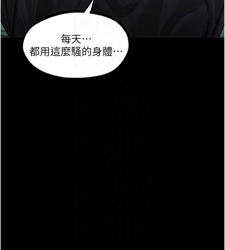 堕落物语2第23話-任由跟蹤狂洩慾的肉便器