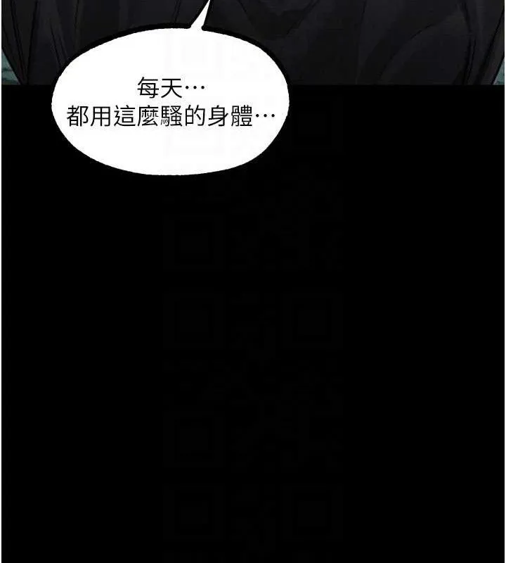堕落物语2-第23話-任由跟蹤狂洩慾的肉便器 - 图片 61
