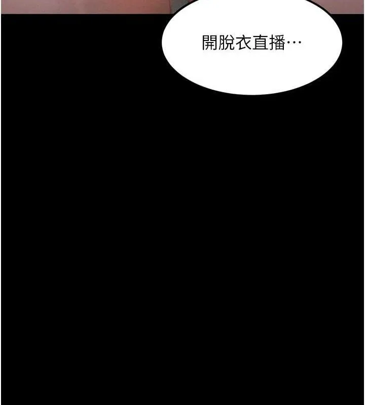堕落物语2-第23話-任由跟蹤狂洩慾的肉便器 - 图片 63