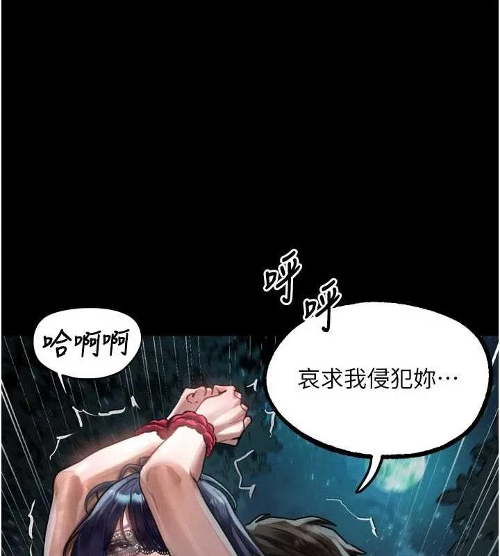 墮落物語2第23話-任由跟蹤狂洩慾的肉便器