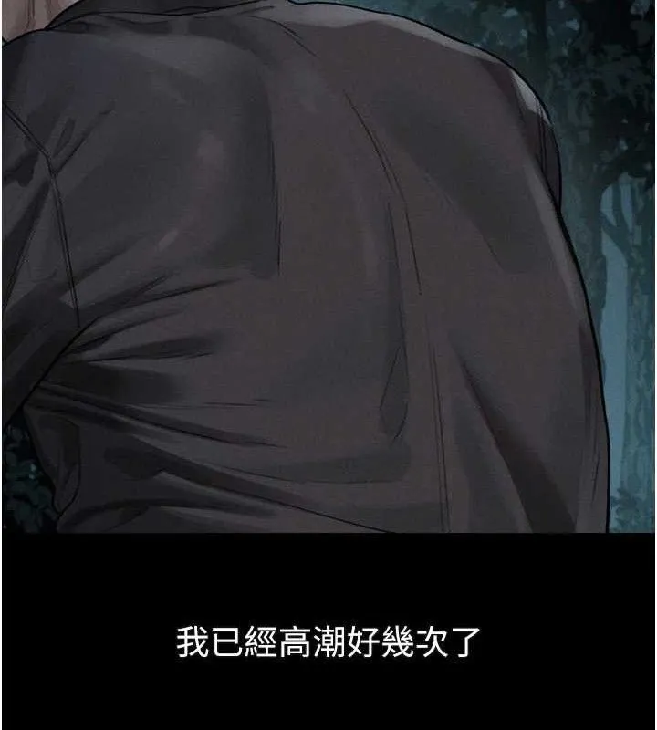 墮落物語2第23話-任由跟蹤狂洩慾的肉便器