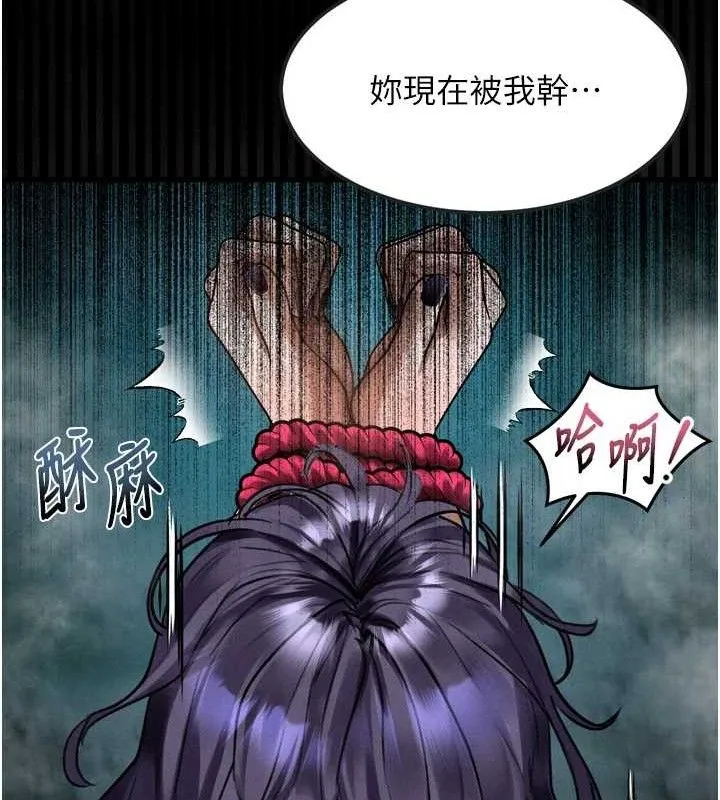 堕落物语2-第23話-任由跟蹤狂洩慾的肉便器 - 图片 149