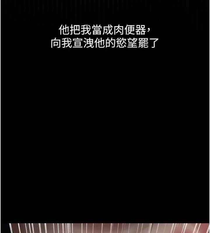 墮落物語2第23話-任由跟蹤狂洩慾的肉便器