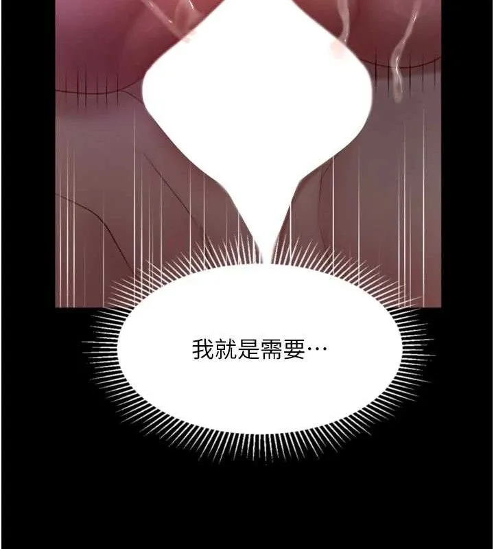 堕落物语2-第23話-任由跟蹤狂洩慾的肉便器 - 图片 161