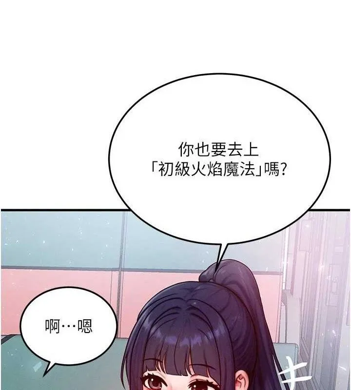 等價交換人生第26話-妳舔哪裡都舒服&hellip;