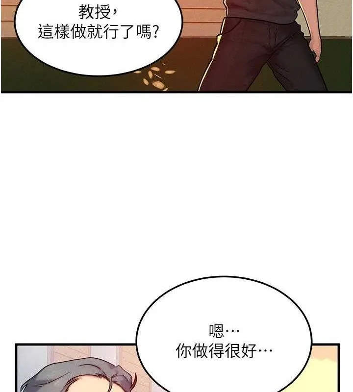 等价交换人生-第26話-妳舔哪裡都舒服… - 图片 18