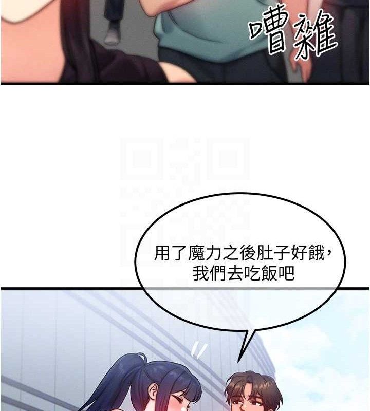 等价交换人生第26話-妳舔哪裡都舒服…