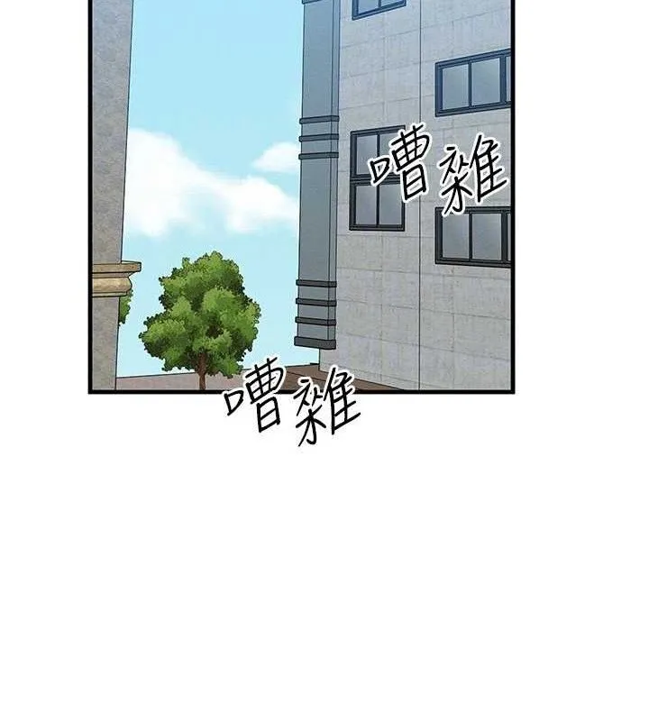 等价交换人生-第26話-妳舔哪裡都舒服… - 图片 27