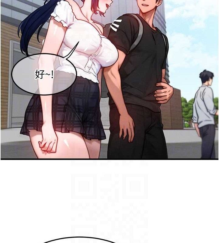 等價交換人生第26話-妳舔哪裡都舒服…