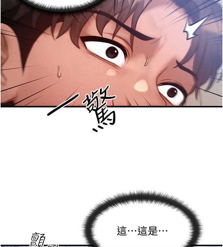 等價交換人生第26話-妳舔哪裡都舒服…